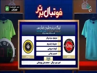 دربی جذاب پرسپولیس - استقلال از نمایی متفاوت