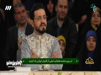 اذعان قاری برجسته مصری به جایگاه ویژه ایران در تلاوت قرآن 