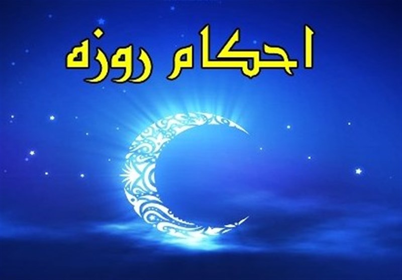 احکام/ مخلوط شدن خون لثه با آب دهان روزه‌دار 