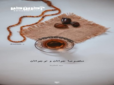 توصیه سید مقاومت برای ماه رمضان