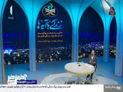 انتقاد تند مجری سحرگاهی تلویزیون از شهرداری تهران!