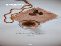 توصیه سید مقاومت برای ماه رمضان