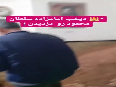 حفاری شبانه و سرقت در مقبره امام‌زاده سلطان محمود!