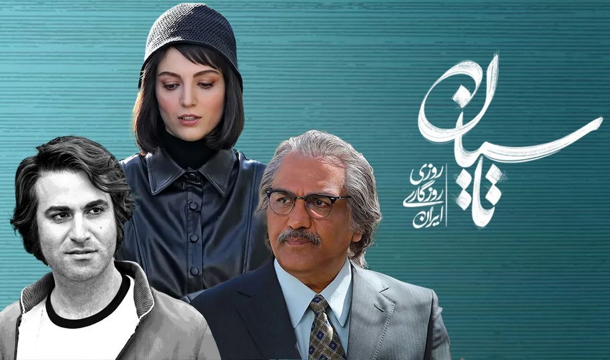 تحلیل یک فعال رسانه از ماجرای توقیف تا پخش "تاسیان"
