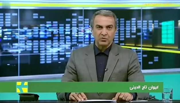 تلخ ترین خبری که «کیوان تاجدینی» در تلویزیون اعلام کرد، چه بود؟