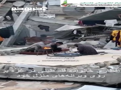 افطاری خانوادهای فلسطینی در غزه بر روی ویرانههای خانه خود