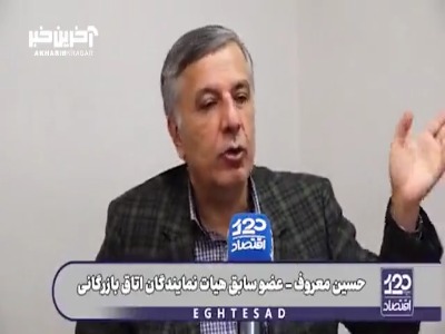 عضو سابق اتاق بازرگانی: با پرداخت زیرمیزی 24 ساعته ثبت سفارش می‌گیرند