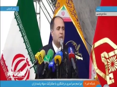 وزیر جهاد کشاورزی: منابع طبیعی، زیربنای زندگی و ادامه حیات ما هستند