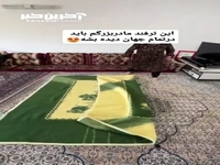 ترفند مادربزرگِ مهربانی که باید جهانی شود!