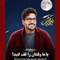 با «امیرحسین قیاسی» وقتتان را تلف کنید!