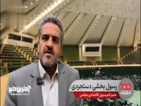 عضو کمیسیون اقتصادی مجلس: بانک آینده باید منحل شود و قابل اصلاح نیست