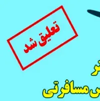 فعالیت یک دفتر خدمات مسافرتی و جهانگردی شیراز تعلیق شد