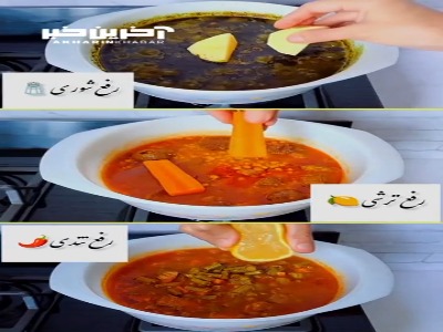 سه ترفند جالب آشپزی