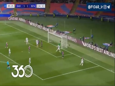 جاگیری خوب کونده؛ بارسلونا 3-1 بنفیکا