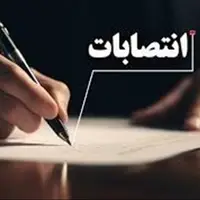 انتصابات جدید در استان قزوین