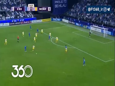 واکنش تماشایی جاناتان؛ الهلال 1-0 پاختاکور