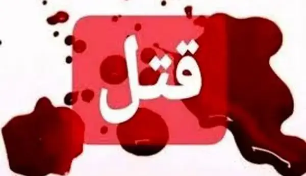 قاتل ٦۵‌ ساله در زرقان دستگیر شد