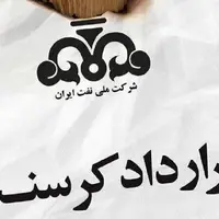 ۸ نفر در پرونده کرسنت محکوم شدند 