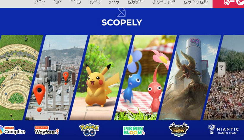 سازنده Pokémon Go بخش گیمینگ خود را به عربستان سعودی می‌فروشد