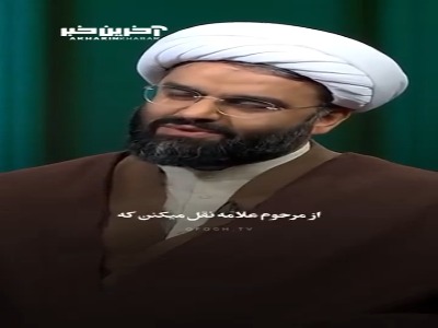 محبوب ترین اولیا خداوند، معمولی ترین هاشون هستند!