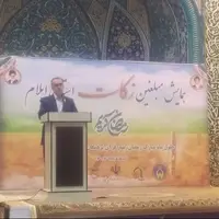 امسال چقدر وجوهات زکات در ایلام جمع‌آوری شد؟