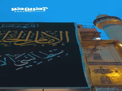 حال و هوای حرم علوی در آستانه ولادت امام حسن(ع)