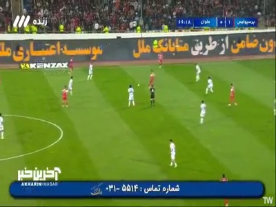 گل دوم پرسپولیس به ملوان توسط سردار دورسون