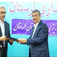 معرفی معاون اقتصادی استانداری لرستان