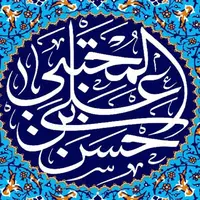 ماجرای منبر امام حسن (ع) برای پاسخ به معاویه