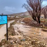 صدور هشدار نارنجی هواشناسی برای چهارمحال و بختیاری