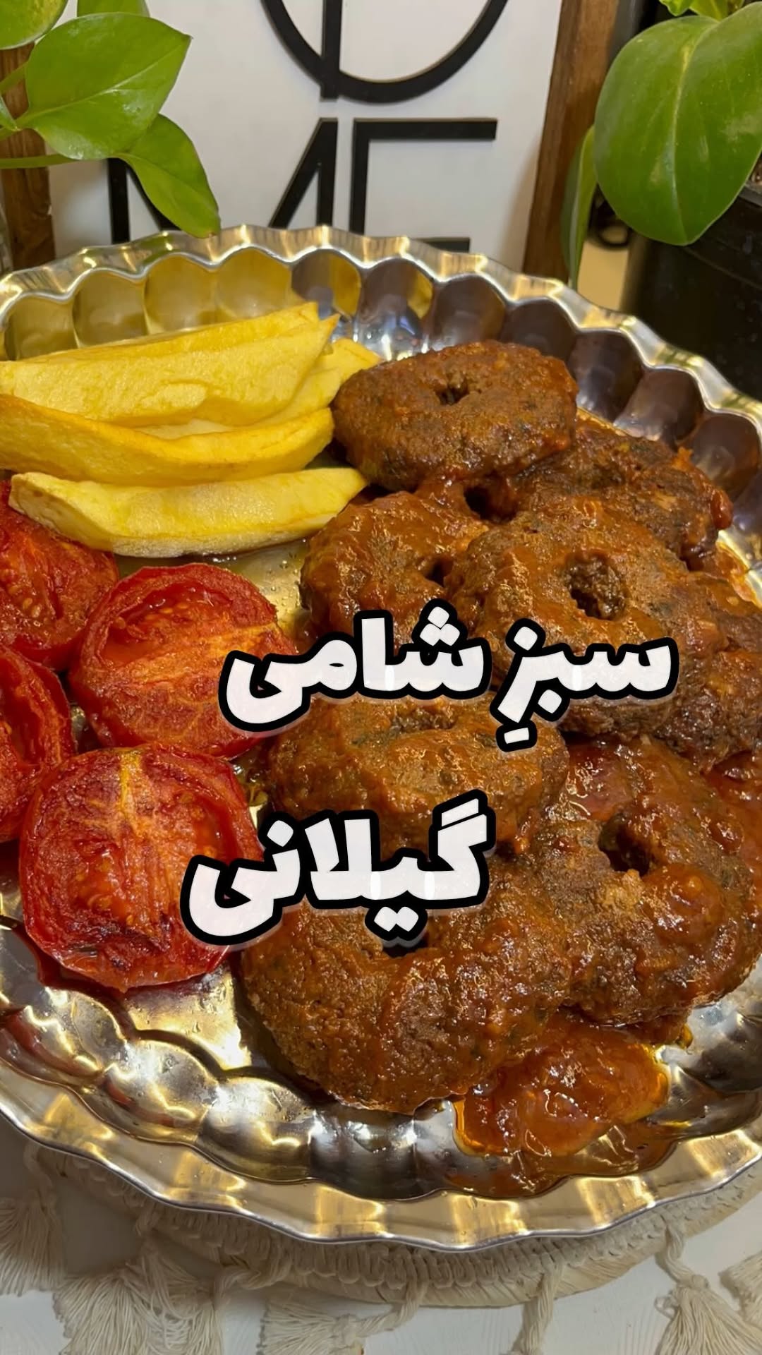 دستور پخت سبزی شامی گیلانی با طعمی بی‌نظیر