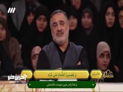 تلاوت زیبای سوره انسان توسط احمد ابوالقاسمی در محفل