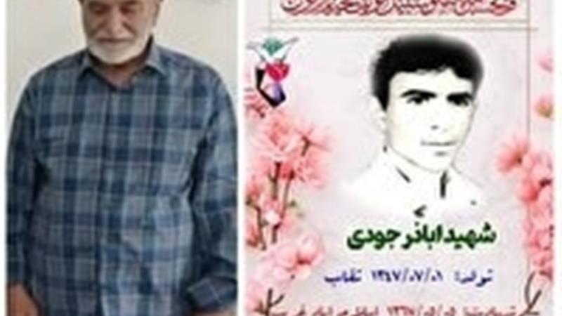 درگذشت پدر شهید اباذر جودی در خوسف