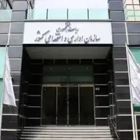۳ برنامه مهم سازمان اداری و استخدامی در ۱۴۰۴ 