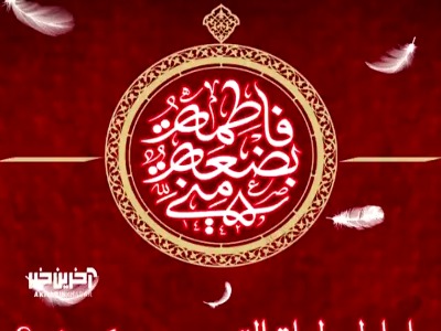 با باطن لیله القدر چه کردند؟