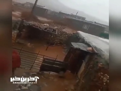 لحظات هولناک وقوع سیل در روستای داربدره کرمانشاه 