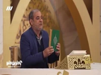 قرآنی که باید ثبت گینس بشه!