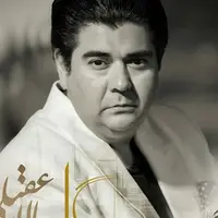 ماجرای بیمه حنجره سالار عقیلی/ از ۵ تا ۵۰ میلیارد
