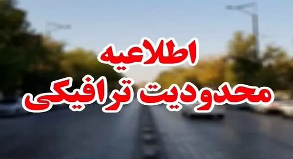 محدودیت ترافیکی روز قدس در اردبیل اعلام شد