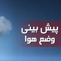 پیش‌بینی وزش باد جنوبی تا اواسط هفته آینده در گیلان