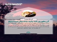 در دفتر امام زمان(عج) جزو چه کسانی هستیم؟