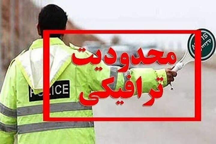 اجرای طرح ترافیکی روز عید فطر در کرمانشاه