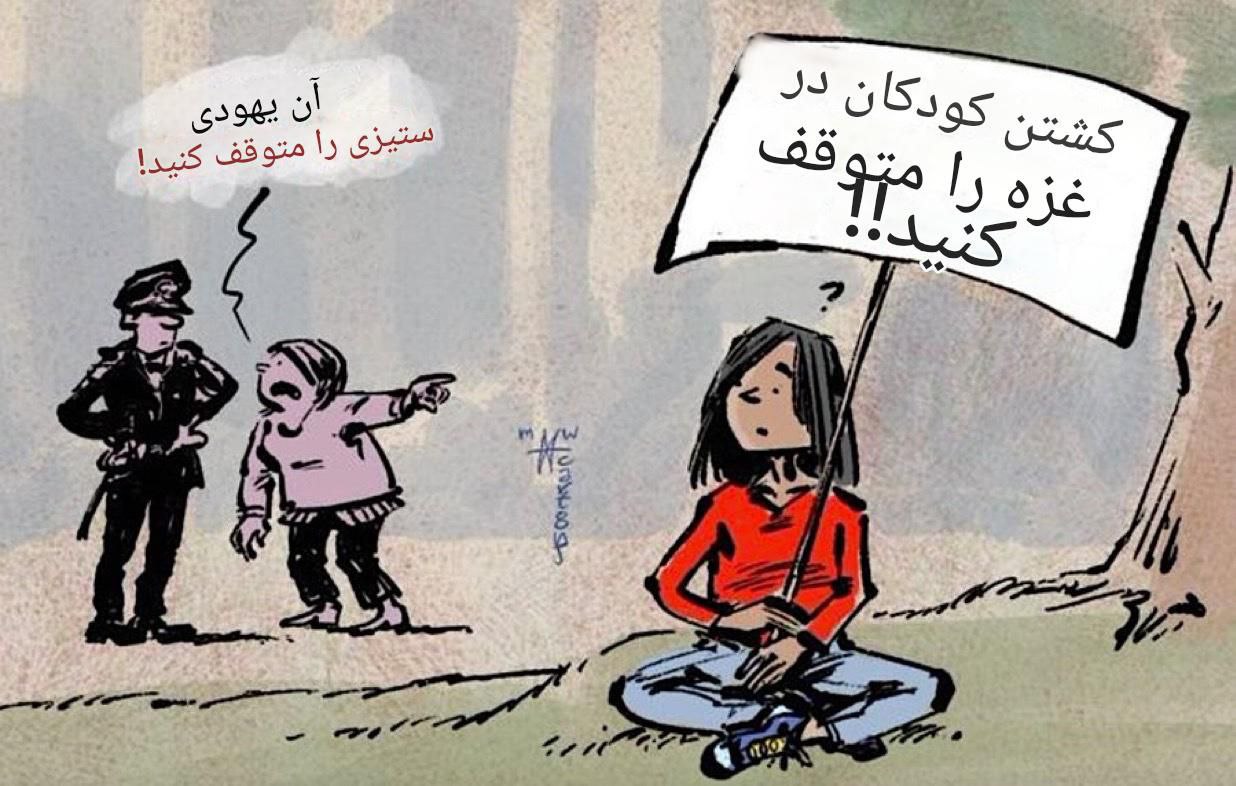 کاریکاتور/ آزادی بیان دروغین در آمریکا و اروپا