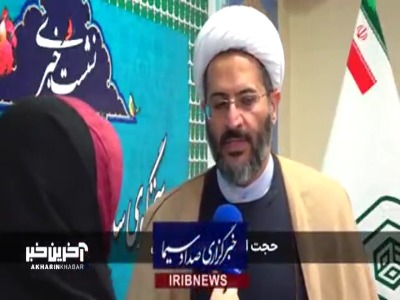 سنددار شدن همه موقوفات تا پایان امسال