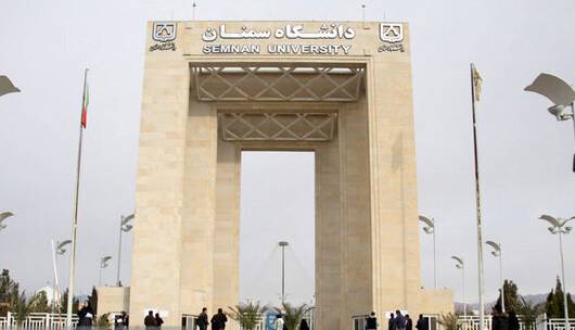 ایجاد 2 رشته کارشناسی ارشد جدید در دانشگاه سمنان