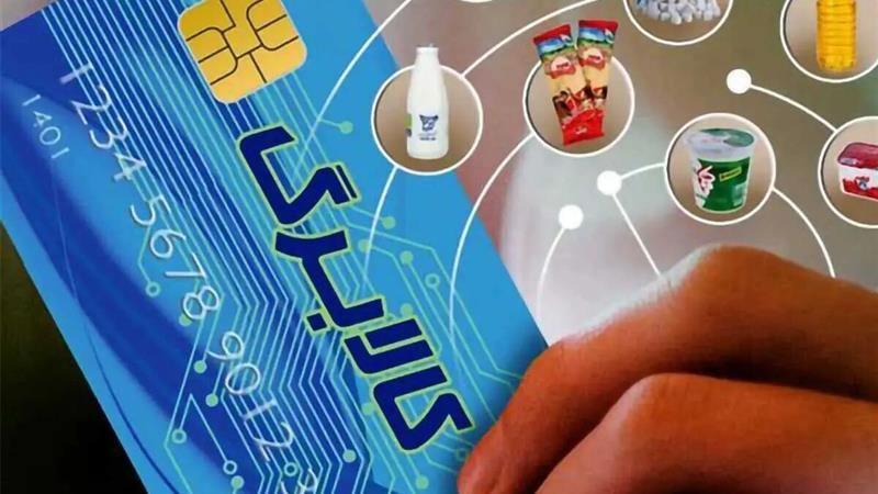بیش از ۲۱۹ هزار خانوار خراسان جنوبی مشمول طرح کالابرگ الکترونیک هستند
