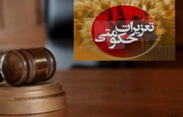 اجرای حکم ۱۴۹ میلیارد ریالی قاچاقچیان کالا در مهریز