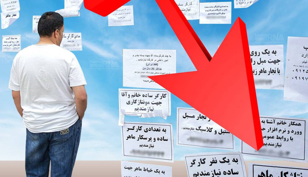 کاهش تاریخی نرخ بیکاری در هرمزگان