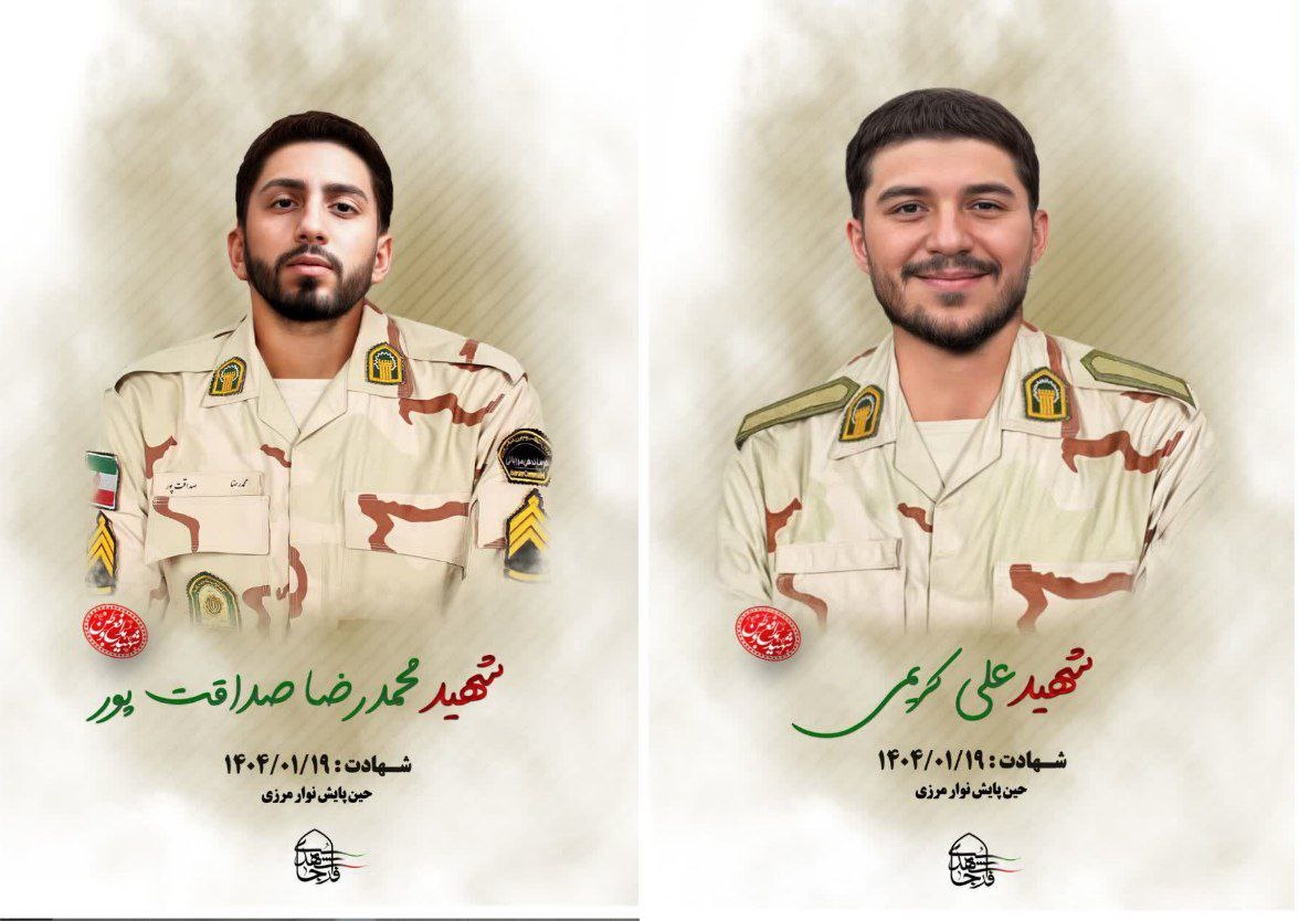 شهادت ۲ تن از کارکنان مرزبانی بانه بر اثر انفجار مین