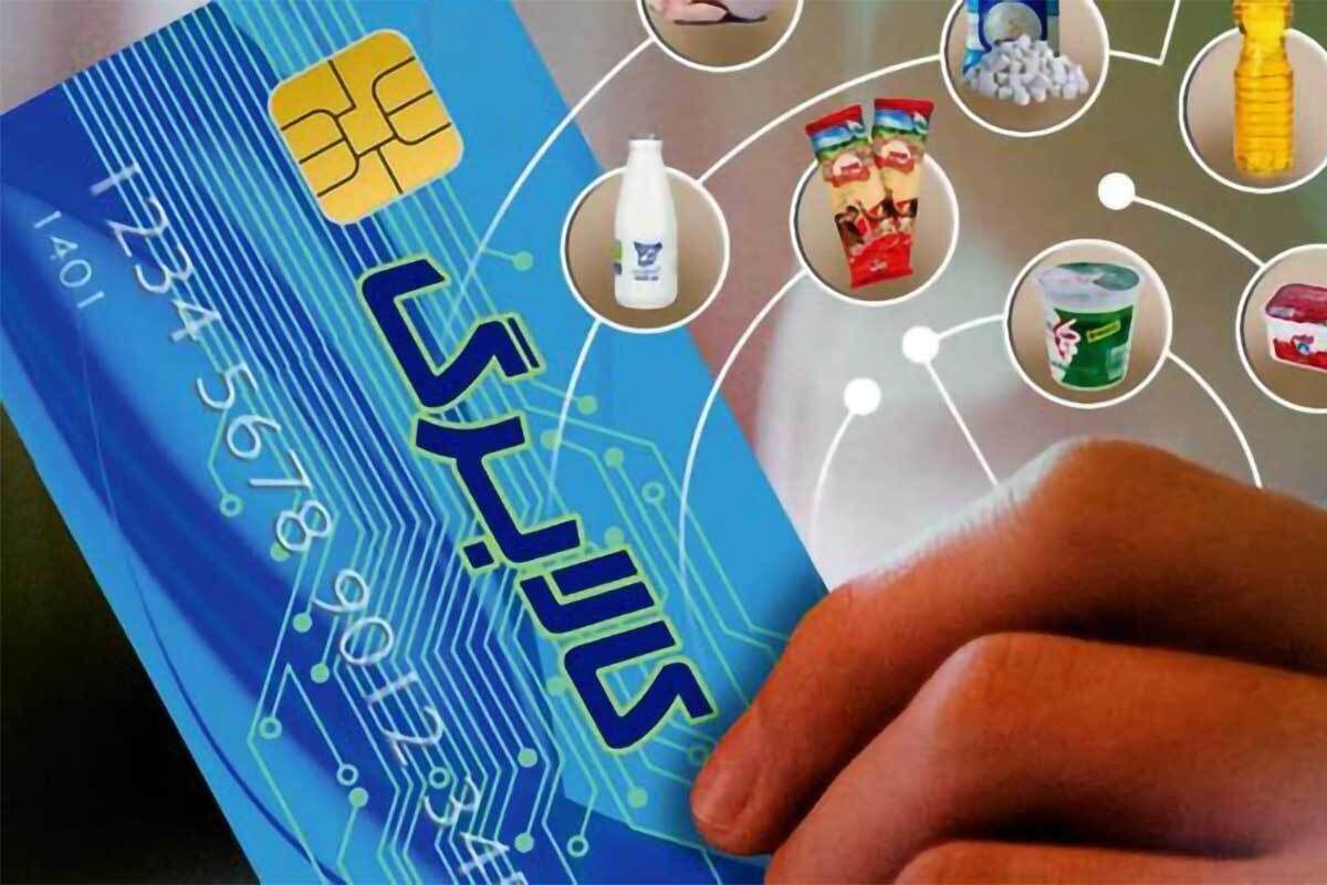 واریز اعتبار کالابرگ الکترونیکی دهک‌های اول تا سوم در هرمزگان